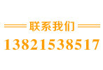 聯(lián)系電話(huà)